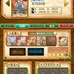 ヴァル、ガデ | 剣と魔法のログレスのアカウントデータ、RMTの販売・買取一覧