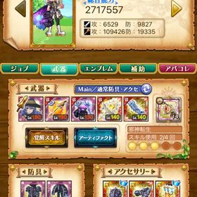 古代アカウント | 剣と魔法のログレスのアカウントデータ、RMTの販売・買取一覧