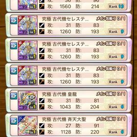 w14 女子 初期 石400 最終値下げ | 剣と魔法のログレスのアカウントデータ、RMTの販売・買取一覧