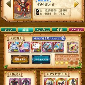 新武器アブソル、オーシャン、斑鳩 | 剣と魔法のログレスのアカウントデータ、RMTの販売・買取一覧