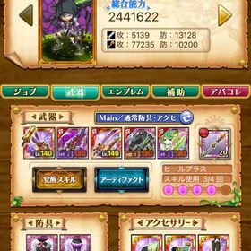 週末限定価格⭐️ 総合約250万‼️ 剣姫最強テンプレ作成済み‼️ 引退垢 | 剣と魔法のログレスのアカウントデータ、RMTの販売・買取一覧