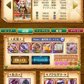 ログレス HR9 初期垢！ | 剣と魔法のログレスのアカウントデータ、RMTの販売・買取一覧