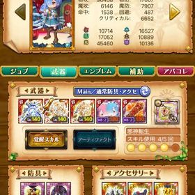 ログレス 引退垢 サブ垢として使ってました！ | 剣と魔法のログレスのアカウントデータ、RMTの販売・買取一覧