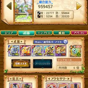 ガデ垢 幻想神槍 パナケイア コミッサ防具コンプ | 剣と魔法のログレスのアカウントデータ、RMTの販売・買取一覧