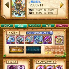 剣姫 テンプレ | 剣と魔法のログレスのアカウントデータ、RMTの販売・買取一覧