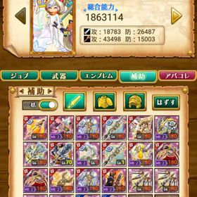 課金アバターあり！ログレス古参アカウント | 剣と魔法のログレスのアカウントデータ、RMTの販売・買取一覧