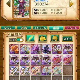 古代解放済 ジークフリートなど 石6048 | 剣と魔法のログレスのアカウントデータ、RMTの販売・買取一覧