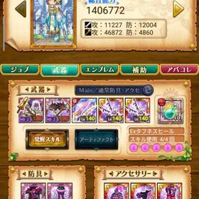 ☆w14 ☆女 ☆359 | 剣と魔法のログレスのアカウントデータ、RMTの販売・買取一覧