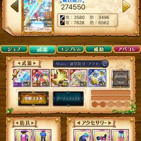 白兎、ヴァル、古代新武器 | 剣と魔法のログレスのアカウントデータ、RMTの販売・買取一覧