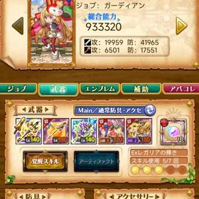 引退垢9 | 剣と魔法のログレスのアカウントデータ、RMTの販売・買取一覧