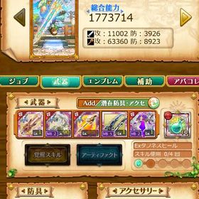 ゼログレイス所持 剣姫環境編成 | 剣と魔法のログレスのアカウントデータ、RMTの販売・買取一覧