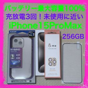 バッテリー100% iPhone15ProMax 256GB SIMフリー 本体