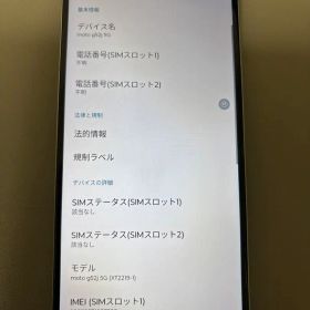 moto g52j 5G 6.8インチ 6GB 128GB パールホワイト