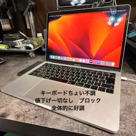 MacBook Pro 13インチ 2017 i7 16GB 1T おまけ付き