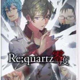 【中古】ニンテンドースイッチソフト Re;quartz零度 [通常版]