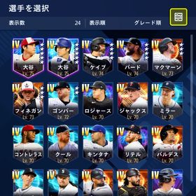 大谷 極2 他 | メジャスピ(MLBプロスピリット)のアカウントデータ、RMTの販売・買取一覧