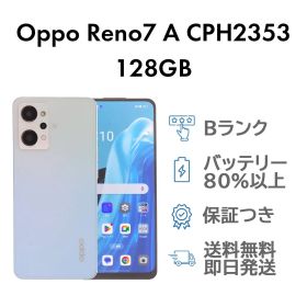 Reno7 A 128GB ドリームブルー Oppo CPH2353 SIMフリー 楽天版 Bランク スマホ 本体 送料無料 即日発送