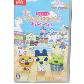 【BANDAI NAMCO】バンダイナムコ『たまごっちのプチプチおみせっち おまちど〜さま！』HAC-P-BB2BA Switch ゲームソフト 1週間保証【中古】