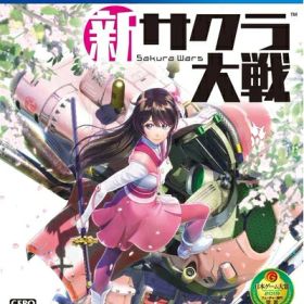 【中古】（新古品・未使用品） 新サクラ大戦 - PS4