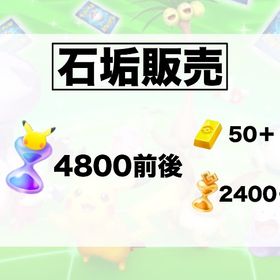 🔥最安値🔥⌛️5200⏫⌛️アカウント販売🌟 | ポケポケ(ポケモンTCGポケット)のアカウントデータ、RMTの販売・買取一覧