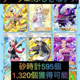 リーリエ 砂時計約600 1,320個獲得可能 クラウン4枚 イマーシブ7枚 プロモ 多数 引退垢 | ポケポケ(ポケモンTCGポケット)のアカウントデータ、RMTの販売・買取一覧