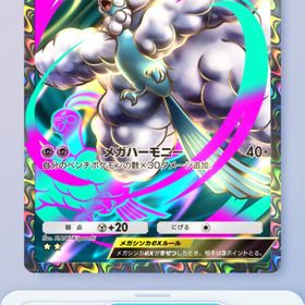 メガチリタリストレード | ポケポケ(ポケモンTCGポケット)のアカウントデータ、RMTの販売・買取一覧