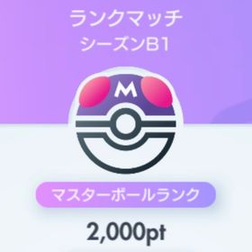 専用 | ポケポケ(ポケモンTCGポケット)のアカウントデータ、RMTの販売・買取一覧