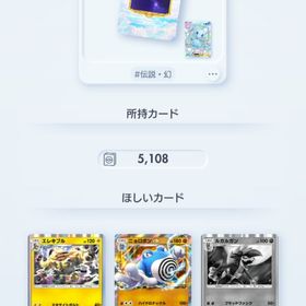 【即対応❗完全無課金･初期勢‼️】EX高レア多数／カード5,000枚超／1周年エンブレム・プロモ有 | ポケポケ(ポケモンTCGポケット)のアカウントデータ、RMTの販売・買取一覧