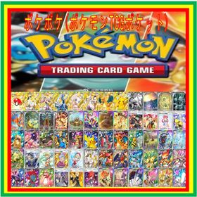 即時対応 検索可 【ポケポケ】アカウント販売 | ポケポケ(ポケモンTCGポケット)のアカウントデータ、RMTの販売・買取一覧