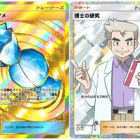 パック砂時計1500個以上+モンスターボール👑+ふしぎなアメ👑+博士の研究【ホゲータ】日本語専属 | ポケポケ(ポケモンTCGポケット)のアカウントデータ、RMTの販売・買取一覧