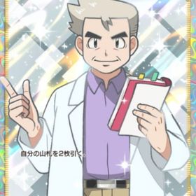 2枚セット 日本語版 博士の研究 | ポケポケ(ポケモンTCGポケット)のアカウントデータ、RMTの販売・買取一覧