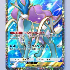 星2 スイクンex | ポケポケ(ポケモンTCGポケット)のトレード(カード)、RMTの販売・買取一覧