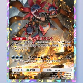星1 サザンドラ 2枚 | ポケポケ(ポケモンTCGポケット)のトレード(カード)、RMTの販売・買取一覧
