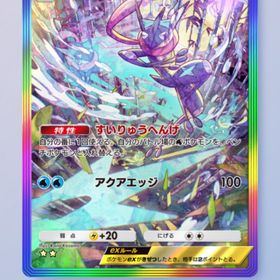 星2 ゲッコウガex | ポケポケ(ポケモンTCGポケット)のトレード(カード)、RMTの販売・買取一覧