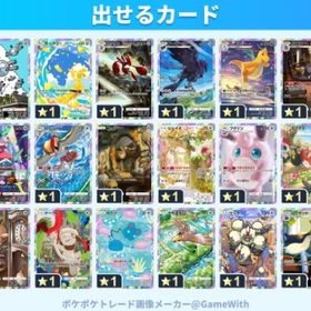お好きな☆1カード10枚で500円！ | ポケポケ(ポケモンTCGポケット)のトレード(カード)、RMTの販売・買取一覧