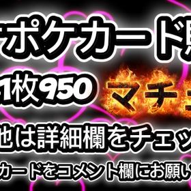 ポケポケカードトレード‼️ | ポケポケ(ポケモンTCGポケット)のトレード(カード)、RMTの販売・買取一覧