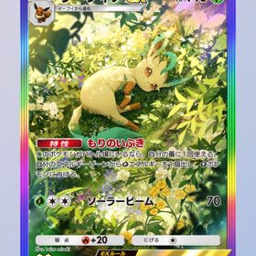 リーフィアex 虹枠星2 日本語 | ポケポケ(ポケモンTCGポケット)のトレード(カード)、RMTの販売・買取一覧