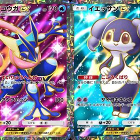 ゲッコウガex イエッサンex 黒枠 日本語版 | ポケポケ(ポケモンTCGポケット)のトレード(カード)、RMTの販売・買取一覧