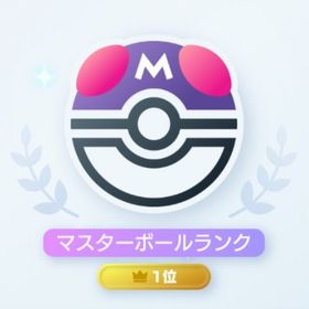 ポケポケ ランク 代行 1000位バッチ 可能 | ポケポケ(ポケモンTCGポケット)の代行、RMTの販売・買取一覧
