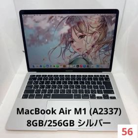 MacBook Air M1 (A2337)8GB/256GB シルバー
