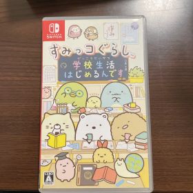 すみっコぐらし 学校生活はじめるんです