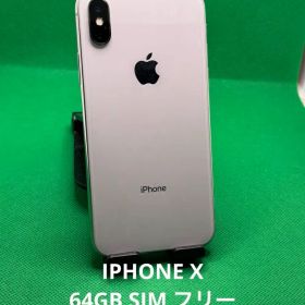 0374 IPHONE X 64GB SIM フリー