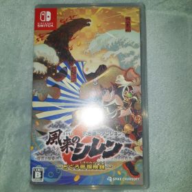Switch 不思議のダンジョン 風来のシレン6 とぐろ島探検録
