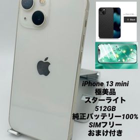 008★極美品★iPhone 13 mini 512GB カナダ版/技適マークあり/純正BT100%