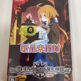 【新品未開封】 Switch ガレリアの地下迷宮と魔女ノ旅団