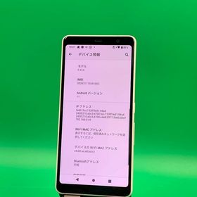 ★極美品 arrows Be4 32GB ホワイト SIMフリー docomo ○