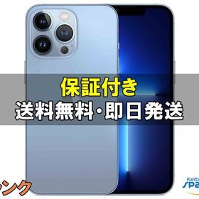 [Quality Shop]中古C 展示機iphone13 Pro Max 128gb blue