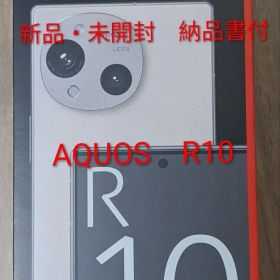 AQUOS R10 新品未開封