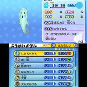 妖怪ウォッチ1 説明用2