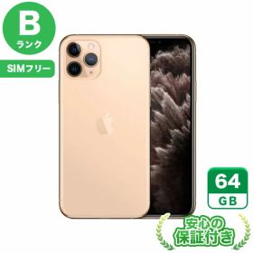 SIMフリー iPhone11 Pro ゴールド64GB 本体[Bランク] iPhone 中古 送料無料 当社3ヶ月保証